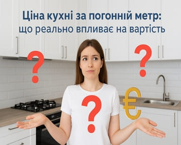 Ціна кухні за погонний метр: реальні приклади та поради