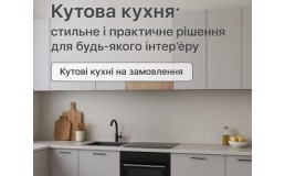 Угловая кухня: стильное и практичное решение для любого интерьера