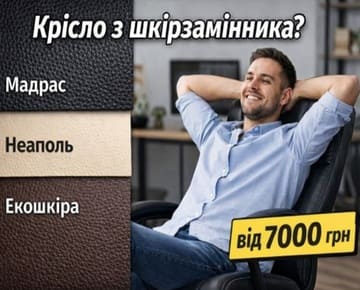 Компьютерные кресла из кожзама: как выбрать качественную обивку?