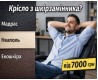 Комп’ютерні крісла з шкірзамінника: як обрати якісну оббивку?