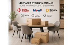 Какого почтового перевозчика выбрать для доставки кухонного стола и стульев?