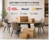 Какого почтового перевозчика выбрать для доставки кухонного стола и стульев?