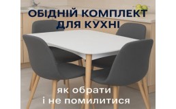 Обеденный комплект для кухни: как выбрать и не ошибиться