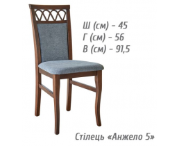 Стул Анжело MS  в Украине