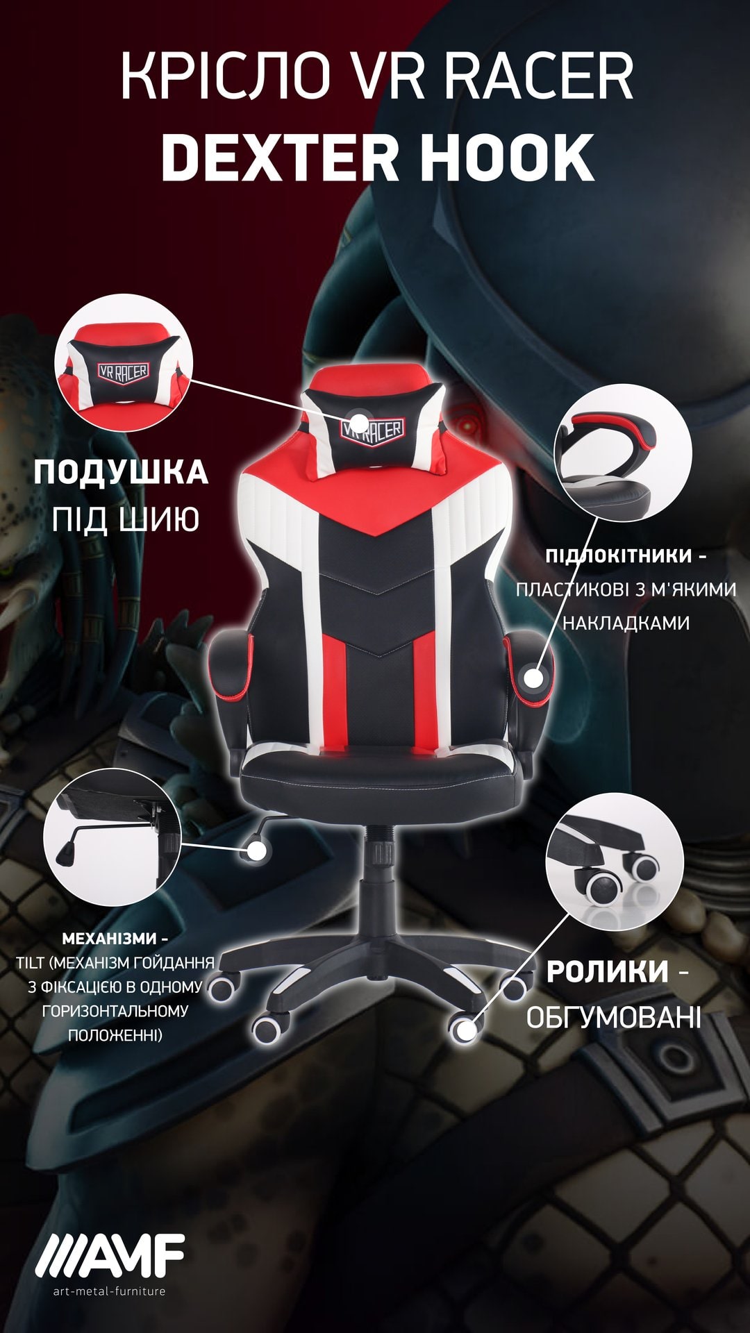 Кресло VR Racer Dexter Hook описание-2