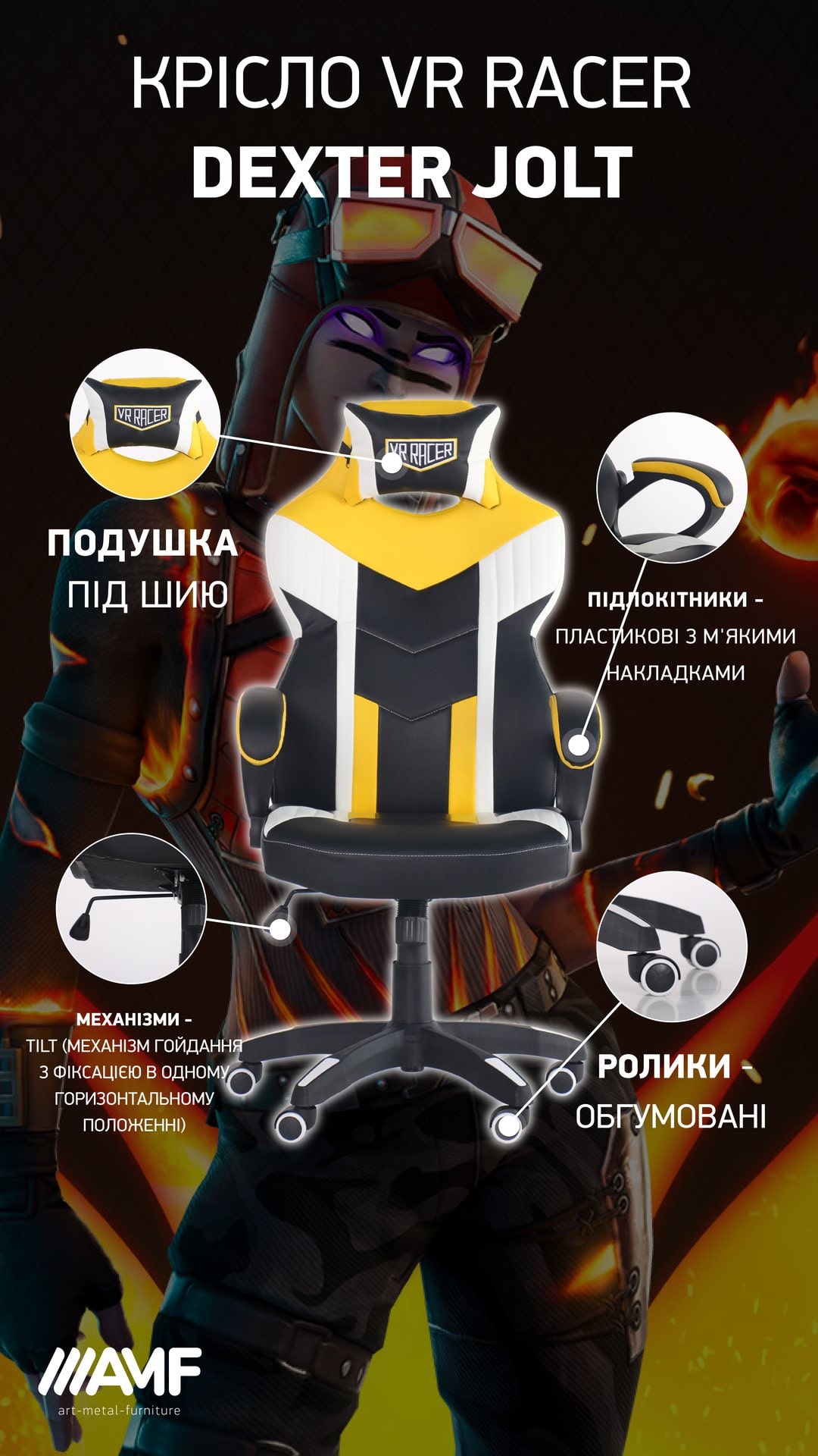 Кресло VR Racer Dexter Jolt описание-2