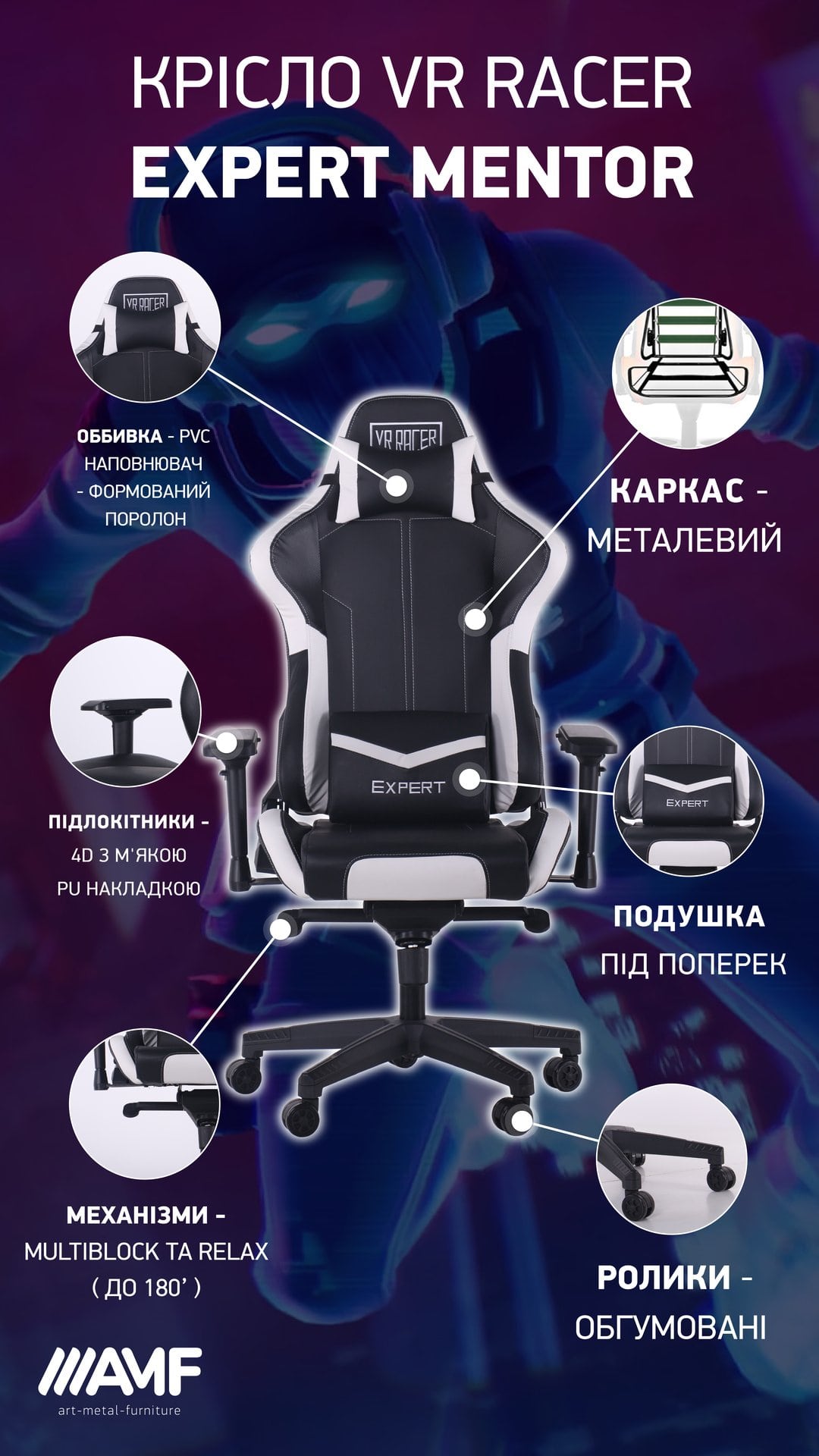 Кресло VR Racer Expert Mentor описание-2