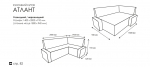 Кухонный уголок Атлант бежевого цвета со спальным местом 