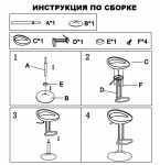 Стул барный высокий белый Торре