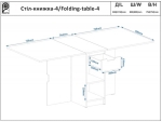 Стол-книжка-4 Пехотин, белый