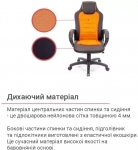 Крісло геймерське АКЛАС Астон PL TILT підліткове (Чорний PU/Помаранчевий)