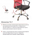 Кресло офисное АКЛАС Гилмор СН TILT (Красный/Черный)