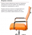 Крісло офісне АКЛАС Кап FX СН TILT (PU Orange)