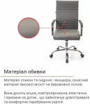Крісло офісне АКЛАС Кап FX СН TILT (PU Grey)