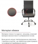 Кресло офисное Аклас Кап FX СН TILT (PU Черный)