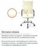 Крісло офісне АКЛАС Кап FX СН TILT (PU White)
