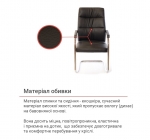 Крісло конференційне АКЛАС Натан CH CF (PU Чорний)