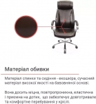 Кресло офисное Аклас Сетиф CH ANF (PU Темно-коричневый)
