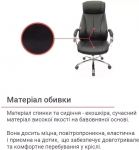 Крісло офісне АКЛАС Сетіф CH ANF (PU Чорний)