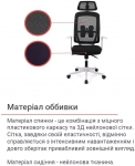 Кресло офисное АКЛАС Одри HR ANF (Черный/Черный)