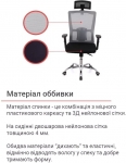 Кресло Аклас Элиот MS918 ANF (Черный/Серый)