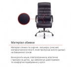 Кресло Аклас Камиль CH MB ECO (PU Черный)
